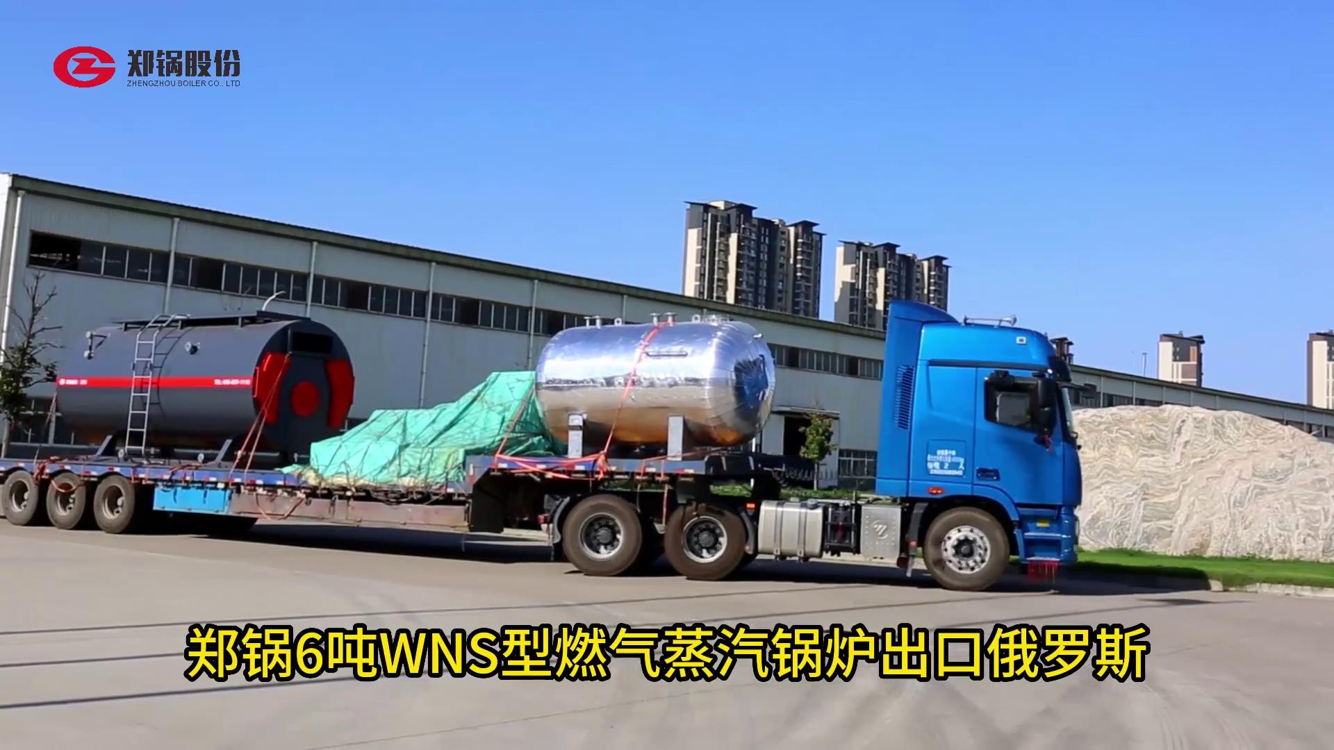 龙86吨WNS型燃气锅炉出口俄罗斯