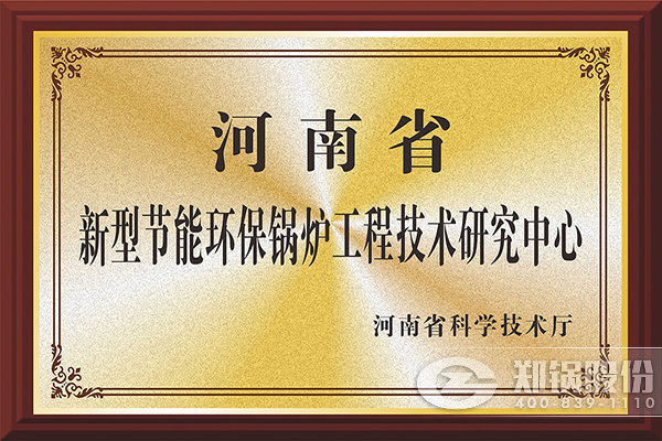 龙8股份获批建设河南省工程技术研究中心