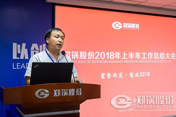 龙8股份2018年上半年工作总结大会成功举办