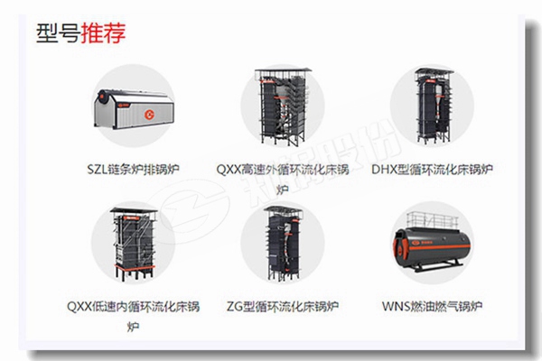 工业生物质热水锅炉价格低噪音